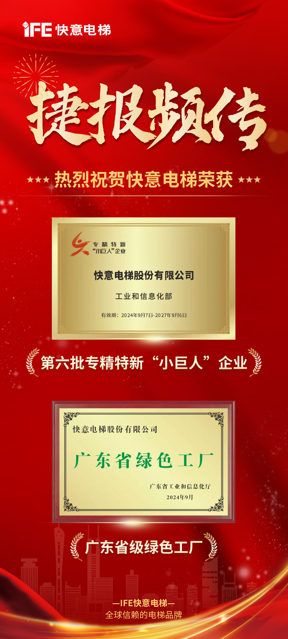 1726284967599228.png 微信圖片_20240914113557.png