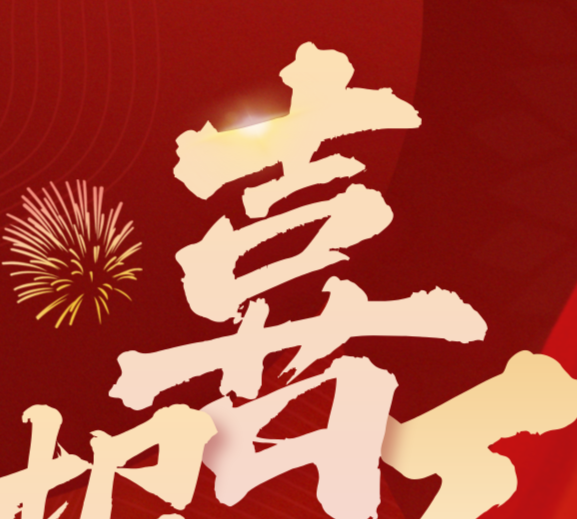 喜報(bào) | 快意電梯榮登民營(yíng)企業(yè)100強(qiáng)、民營(yíng)工業(yè)企業(yè)100強(qiáng)榜單