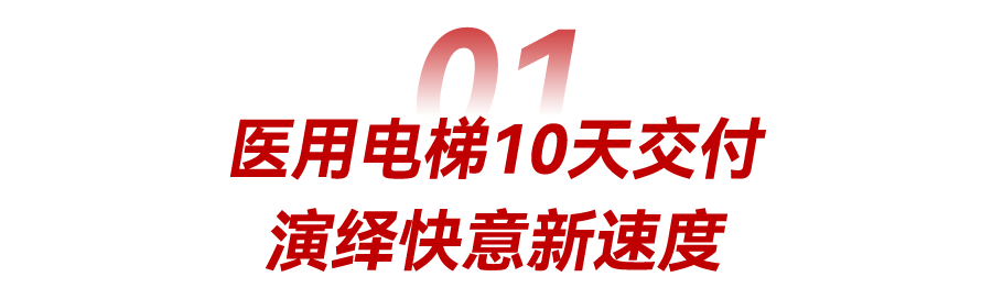 10天交付!快意馳援甘肅武威醫(yī)療衛(wèi)生事業(yè)