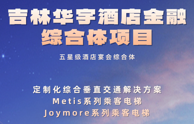 又一個五星級酒店宴會綜合體!快意實力突圍