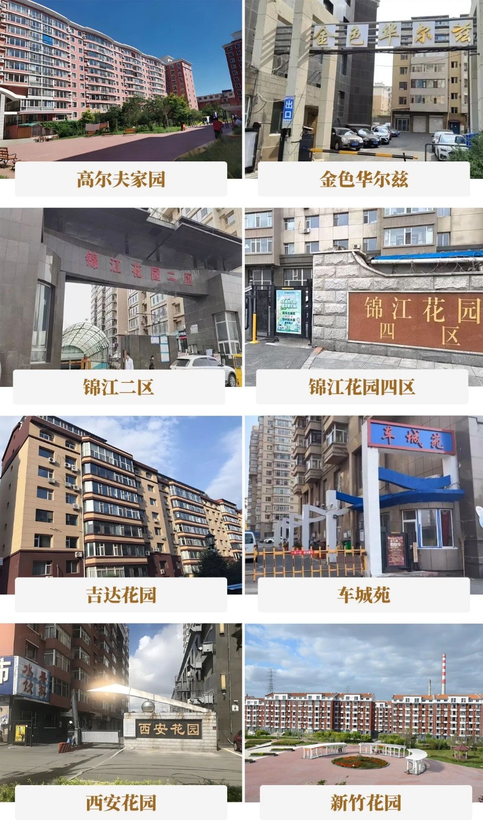 157臺(tái)!快意電梯托起長春綠園5000戶家庭的幸福出行夢!